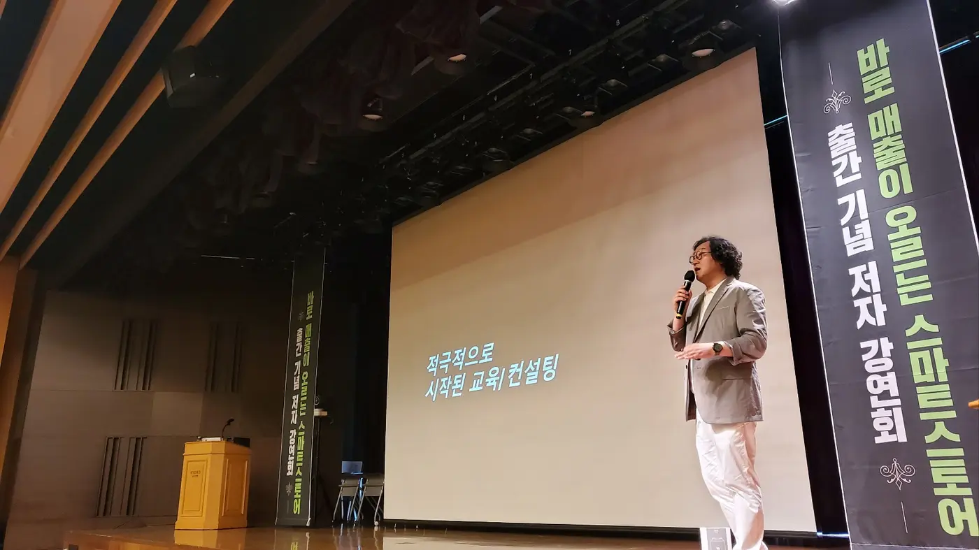 출판기념 현장 사진