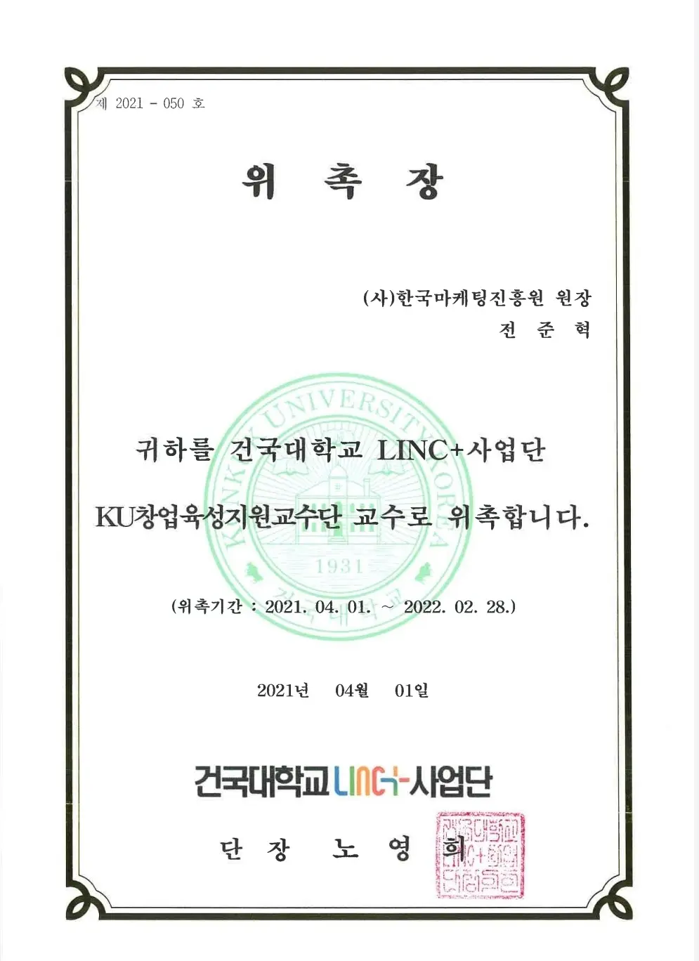 대학교수활동 현장 사진