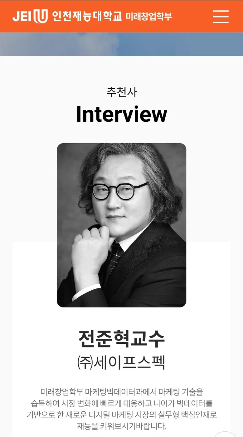 대학교수활동 현장 사진