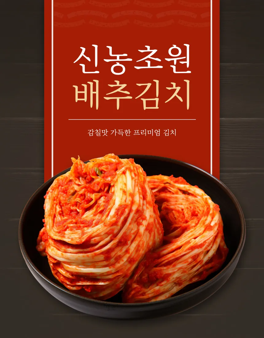 개선상품